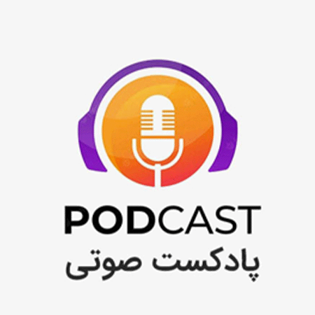 آوای کهن